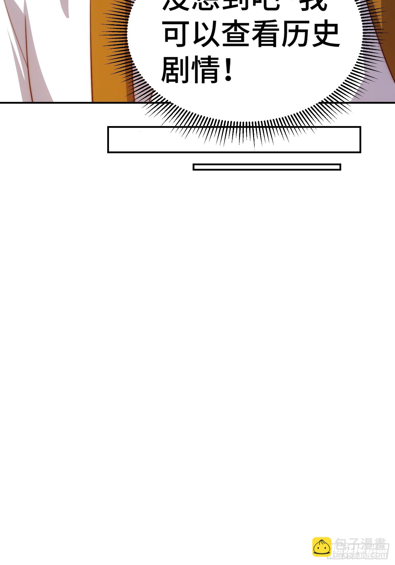 開局就無敵 - 第76話 回家(2/2) - 3