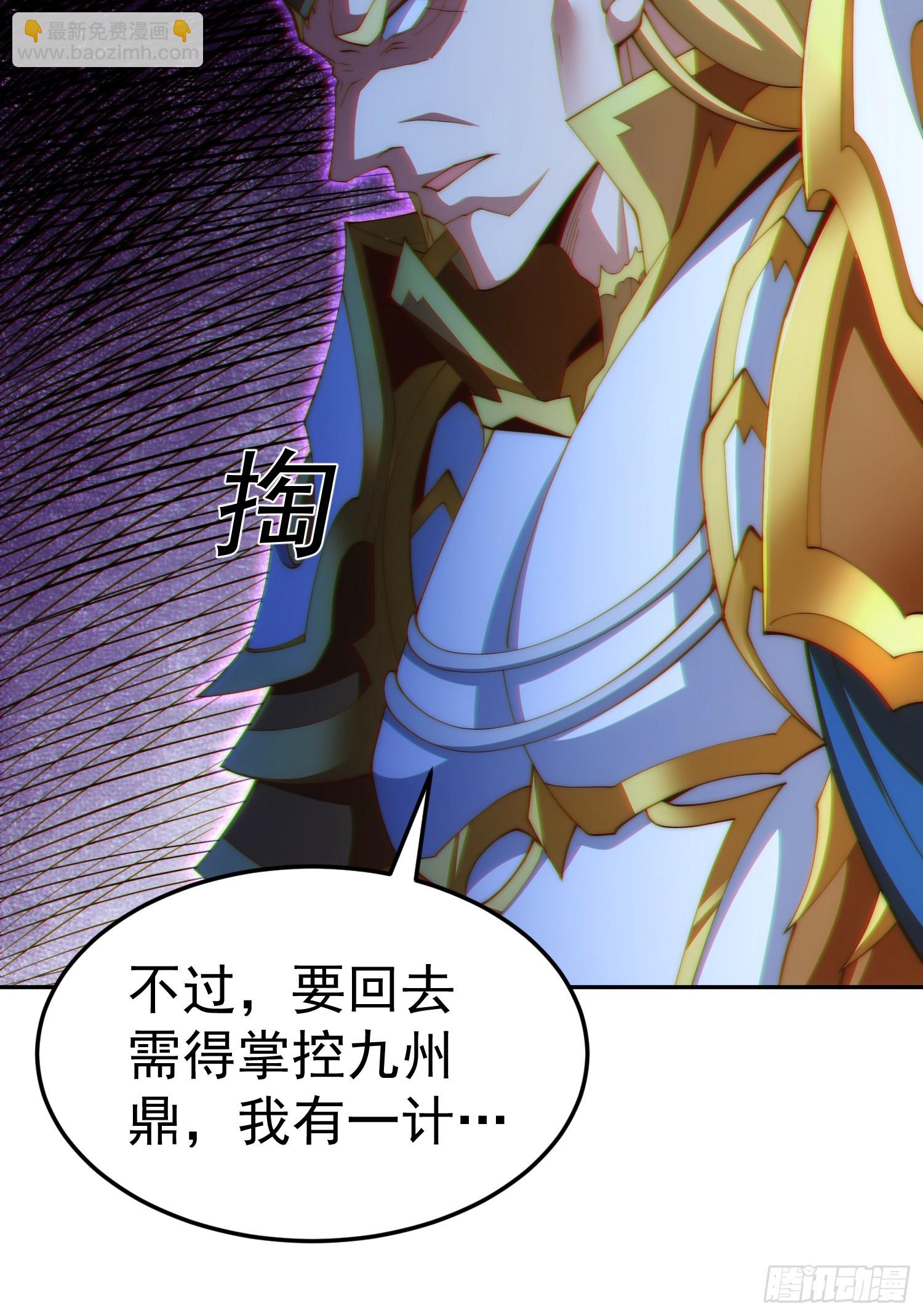 開局就無敵 - 第76話 回家(2/2) - 7