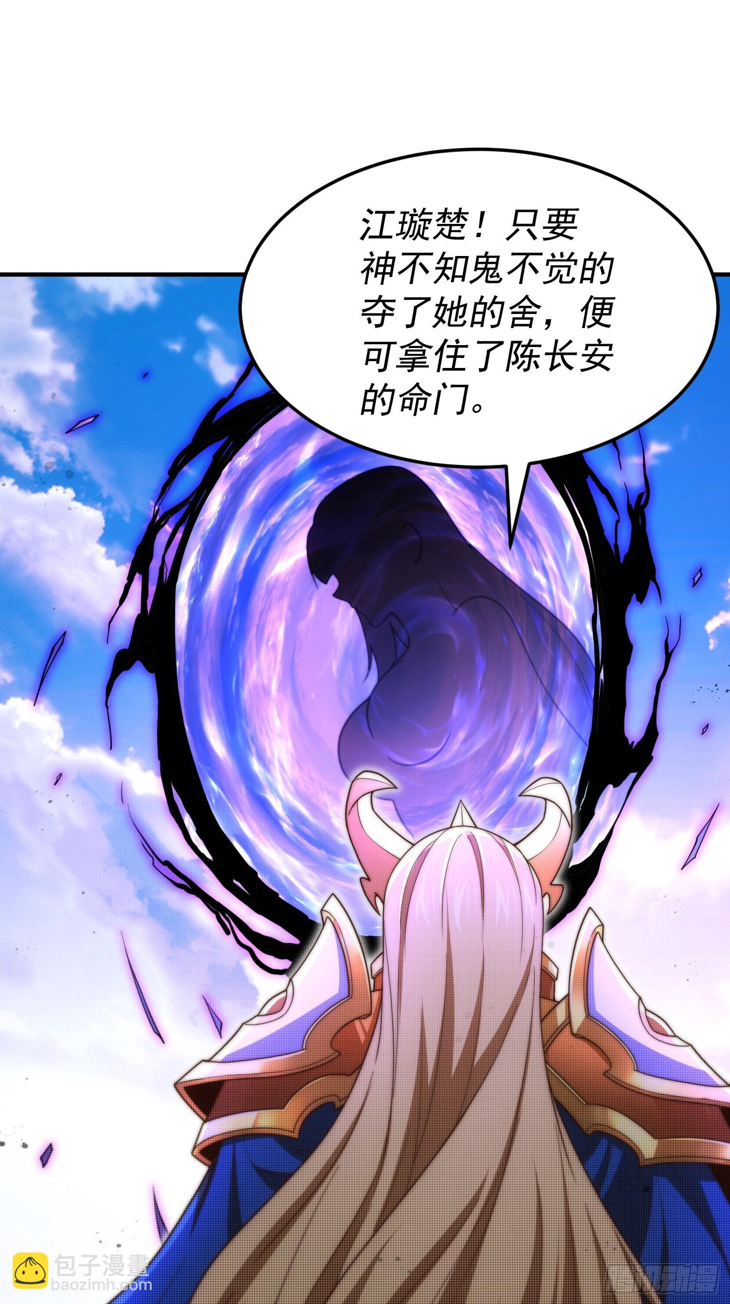 開局就無敵 - 第76話 回家(2/2) - 1