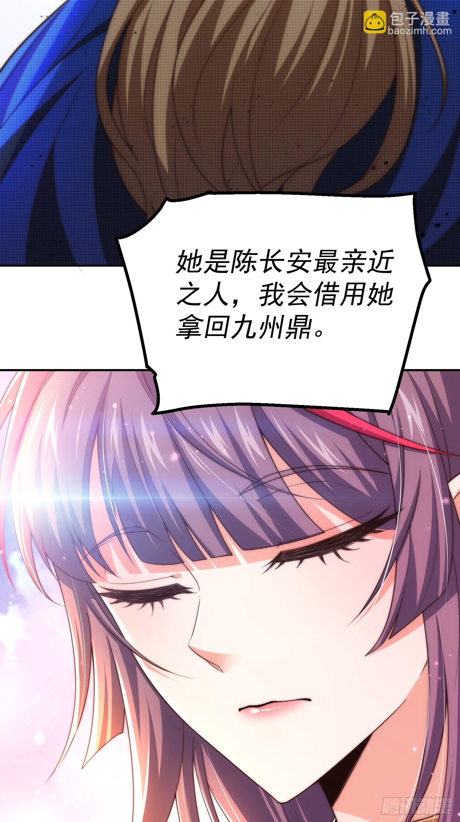 開局就無敵 - 第76話 回家(2/2) - 2