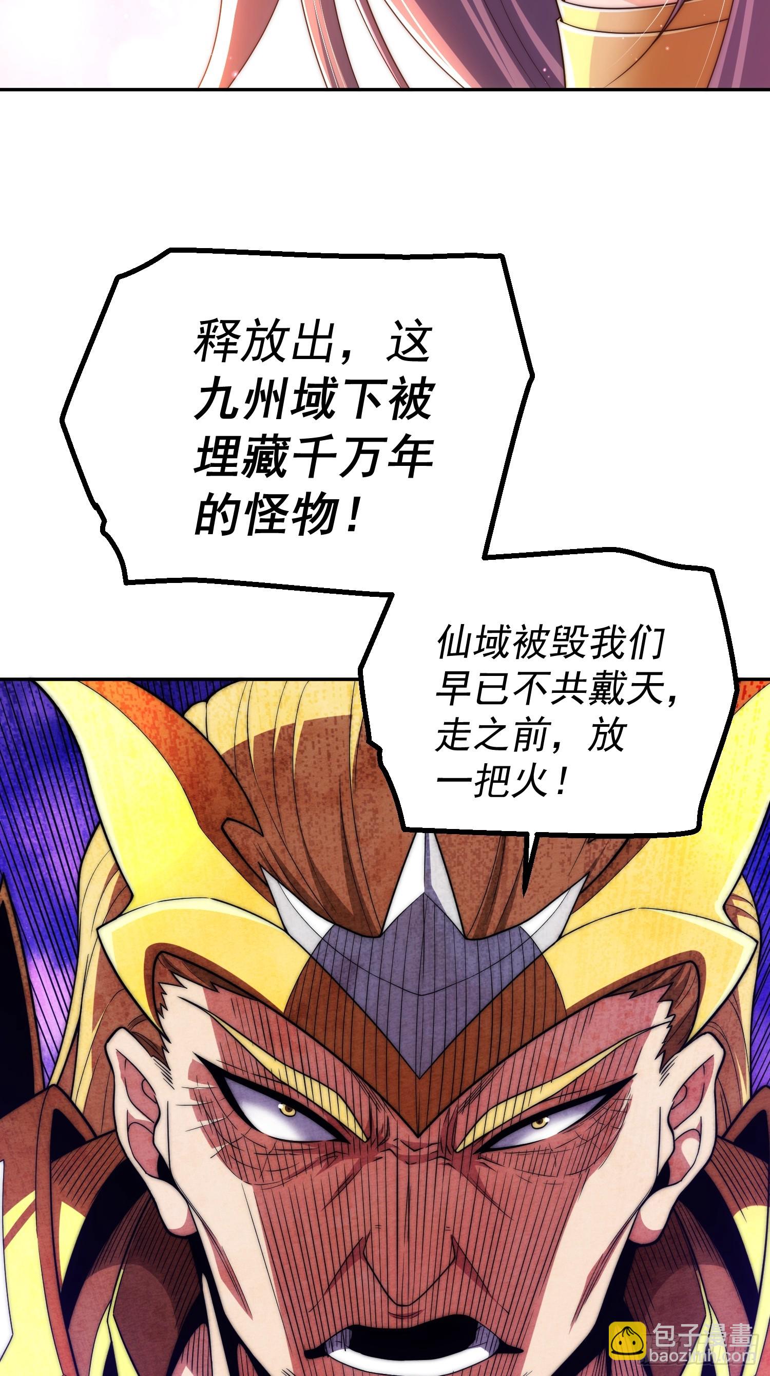 開局就無敵 - 第76話 回家(2/2) - 3