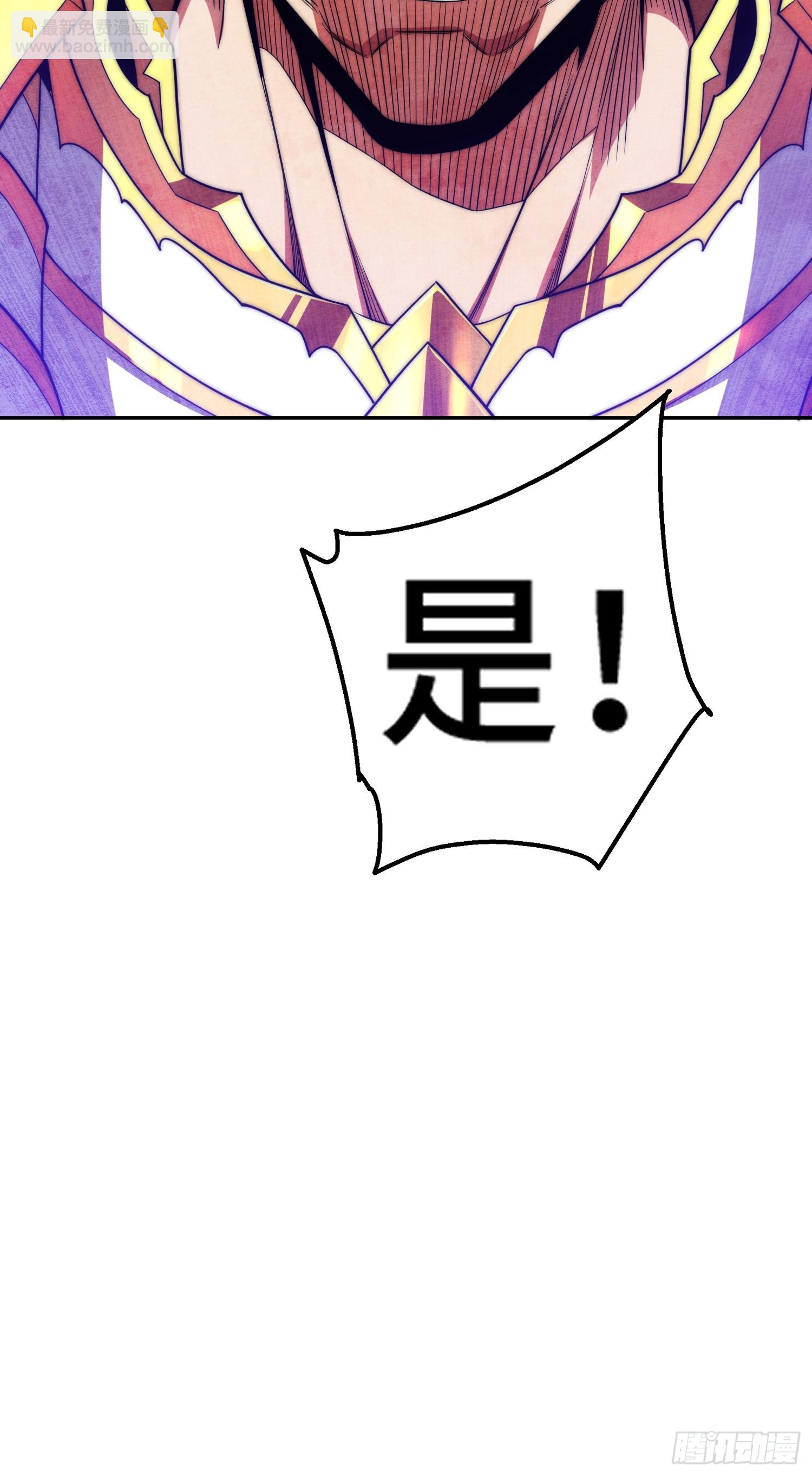 開局就無敵 - 第76話 回家(2/2) - 4