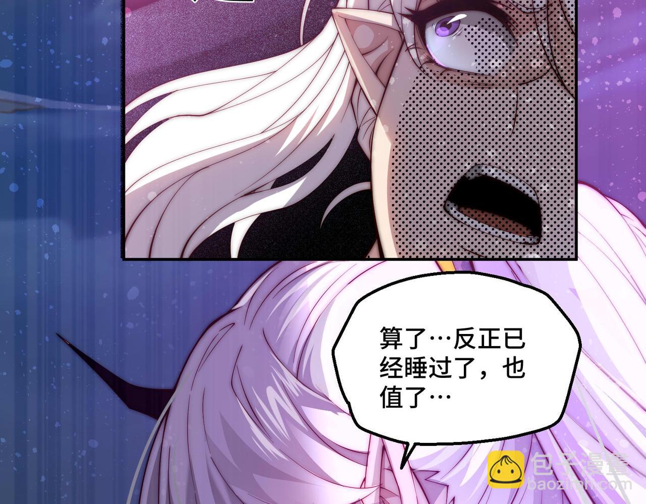 開局就無敵 - 第88話 封鎖亙古大陸(3/6) - 5