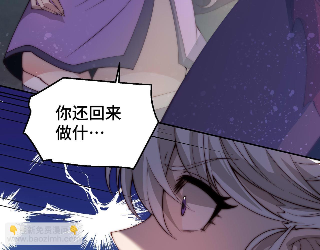 開局就無敵 - 第88話 封鎖亙古大陸(3/6) - 3