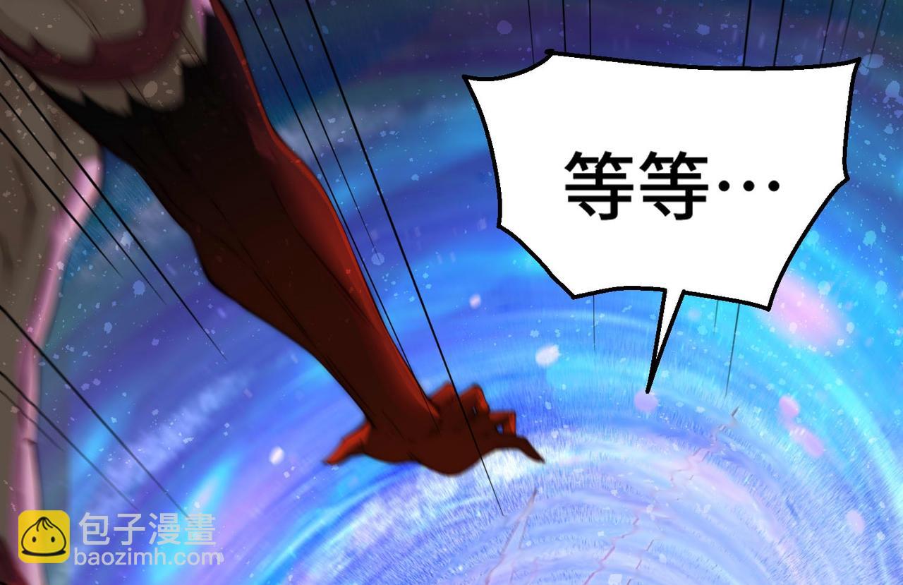 開局就無敵 - 第88話 封鎖亙古大陸(3/6) - 6