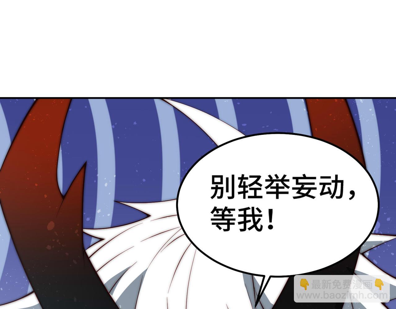 開局就無敵 - 第88話 封鎖亙古大陸(3/6) - 1