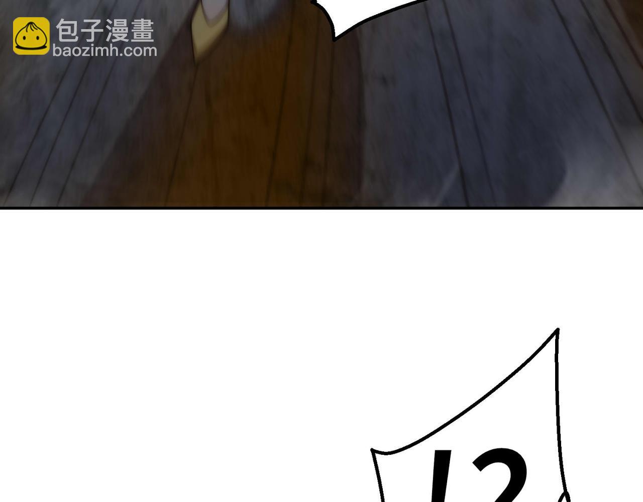 開局就無敵 - 第88話 封鎖亙古大陸(3/6) - 7