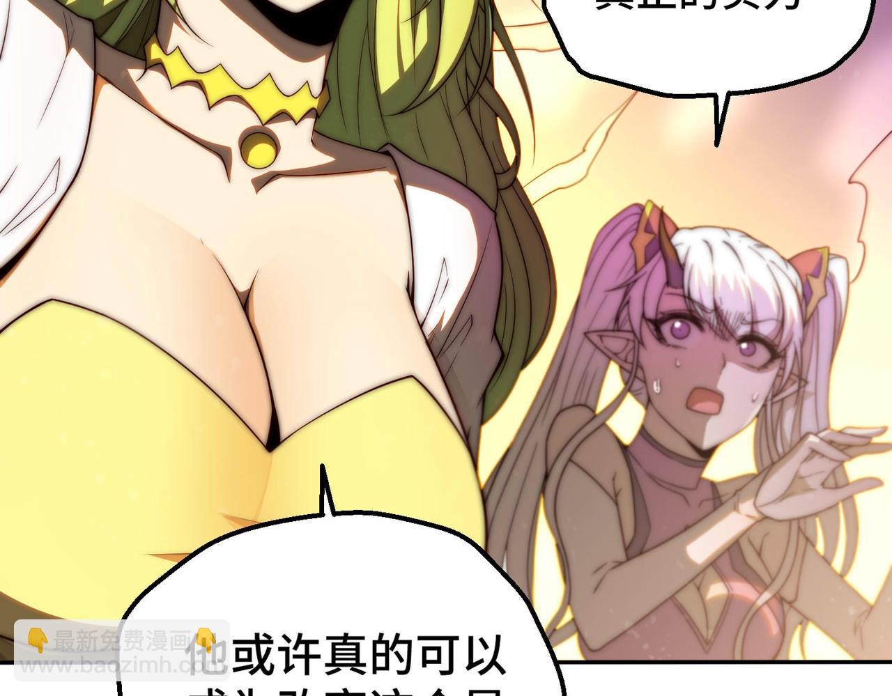 開局就無敵 - 第88話 封鎖亙古大陸(3/6) - 3