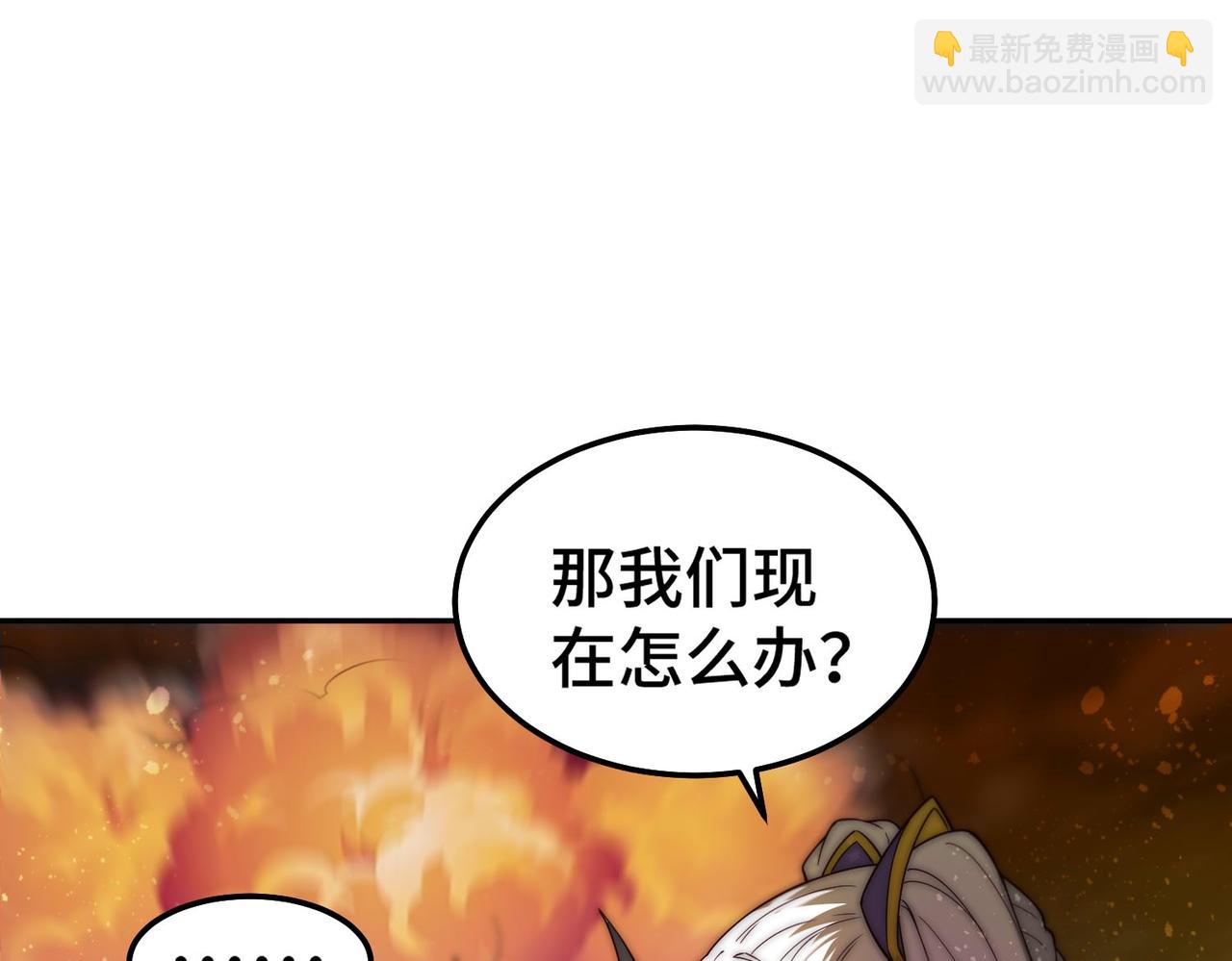 開局就無敵 - 第88話 封鎖亙古大陸(3/6) - 5