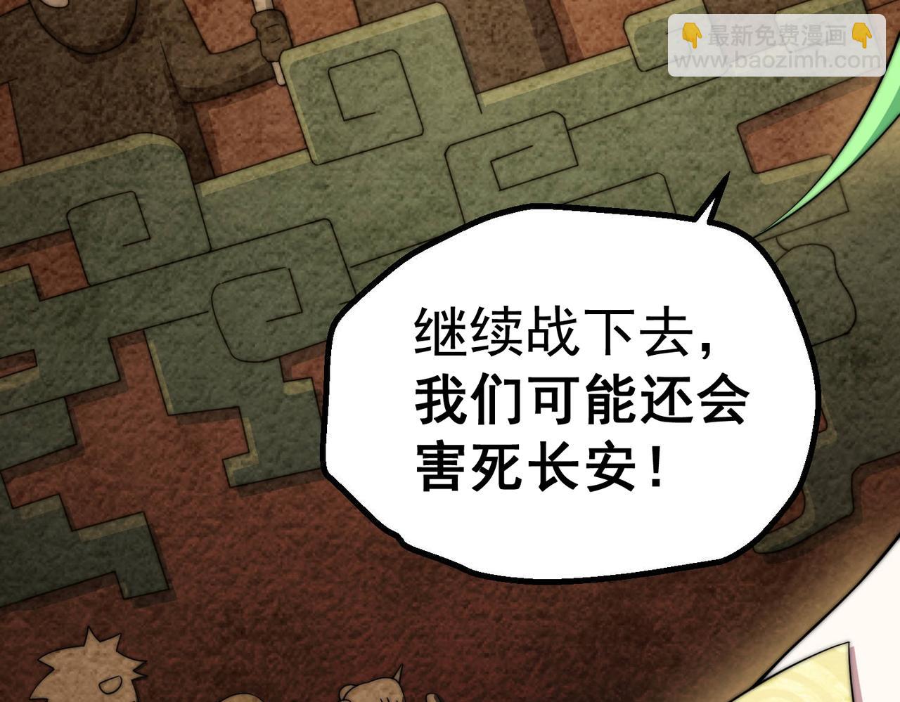 開局就無敵 - 第88話 封鎖亙古大陸(3/6) - 3