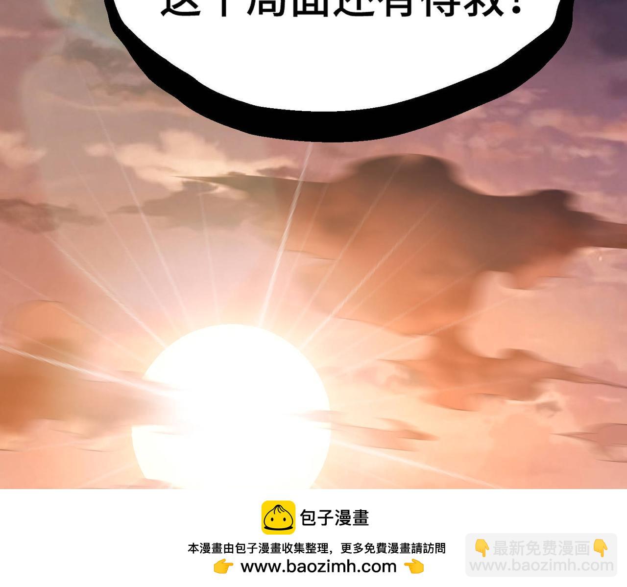 開局就無敵 - 第88話 封鎖亙古大陸(3/6) - 6