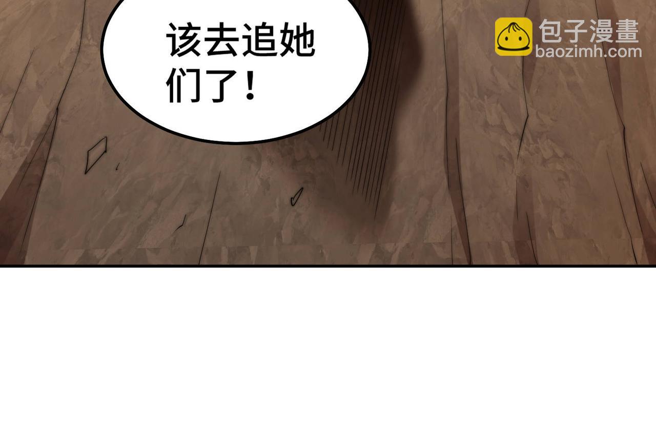 開局就無敵 - 第88話 封鎖亙古大陸(4/6) - 3