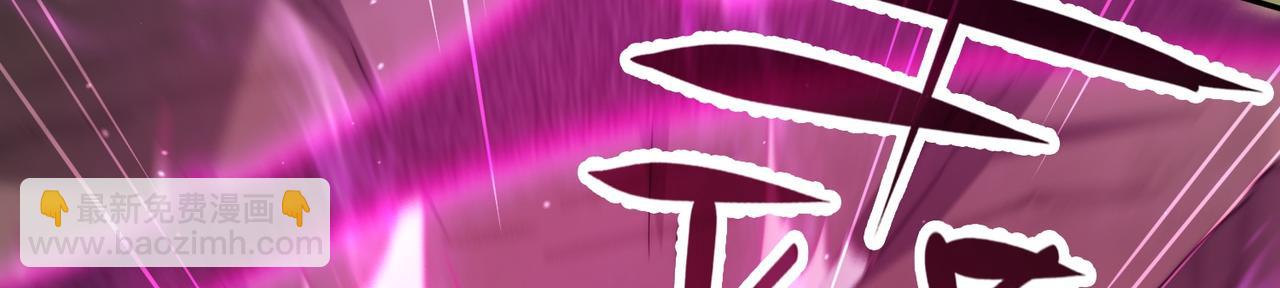 開局就無敵 - 第88話 封鎖亙古大陸(4/6) - 1