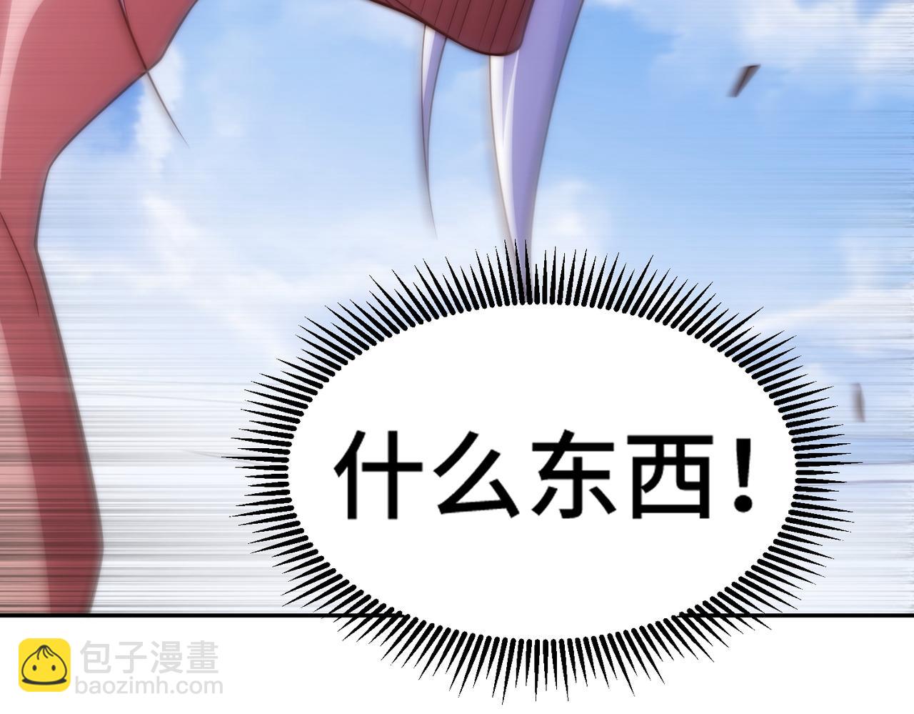 開局就無敵 - 第88話 封鎖亙古大陸(4/6) - 7