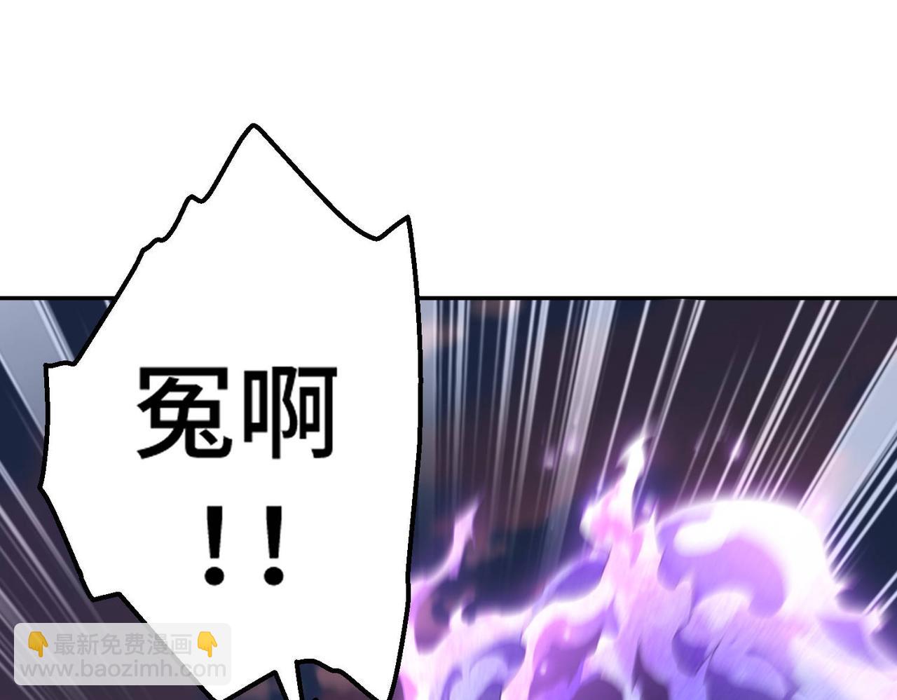 開局就無敵 - 第88話 封鎖亙古大陸(4/6) - 1