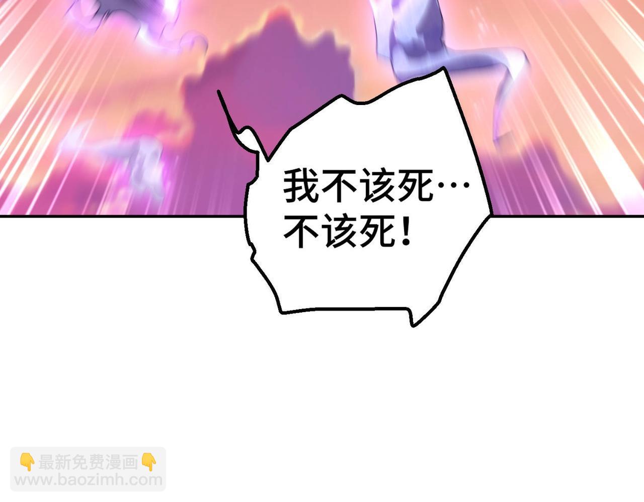 開局就無敵 - 第88話 封鎖亙古大陸(4/6) - 4