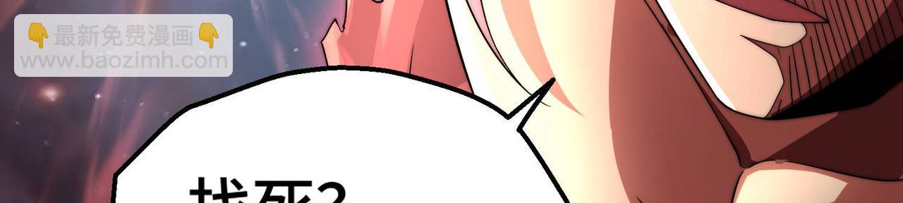 開局就無敵 - 第88話 封鎖亙古大陸(4/6) - 6