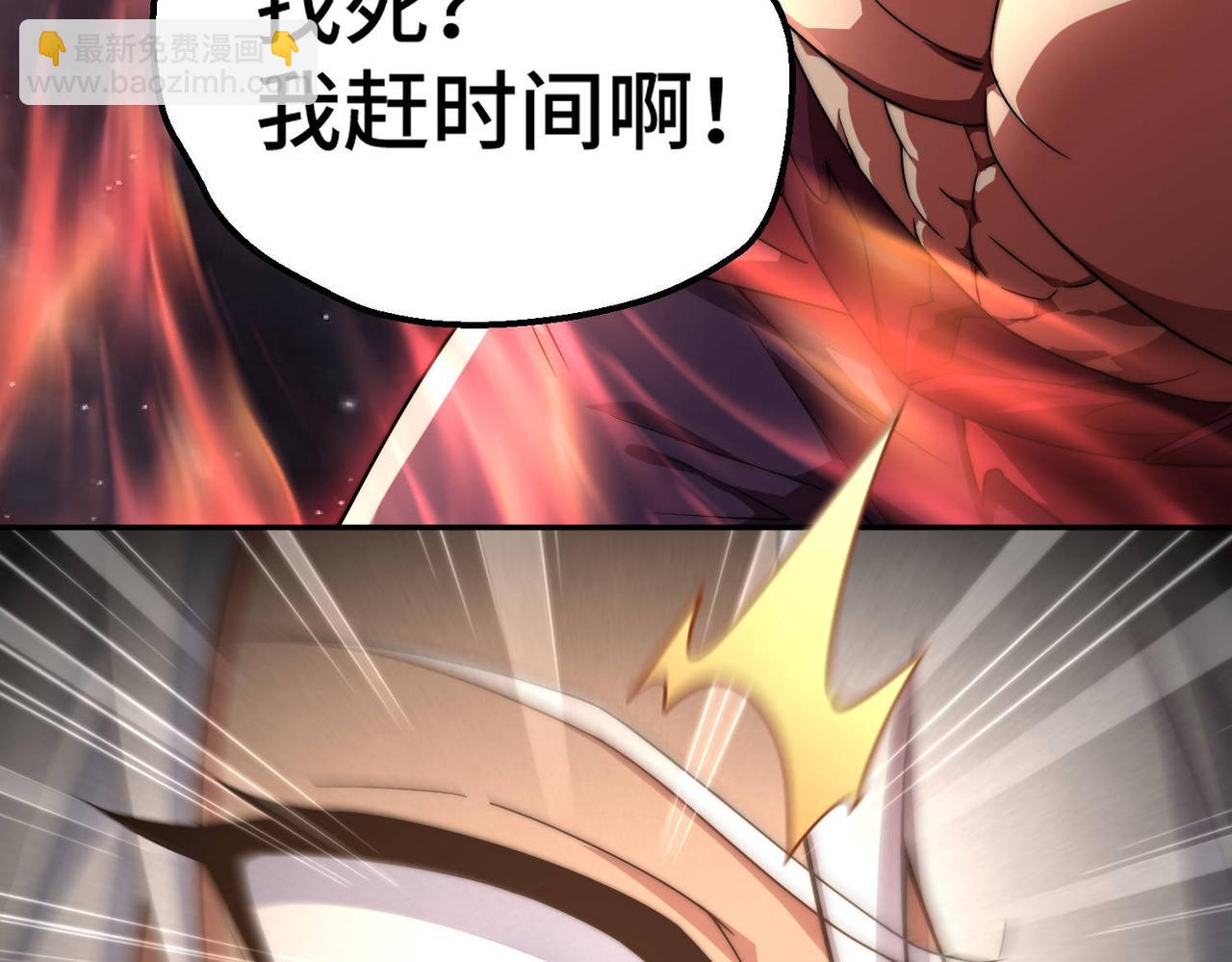 開局就無敵 - 第88話 封鎖亙古大陸(4/6) - 7