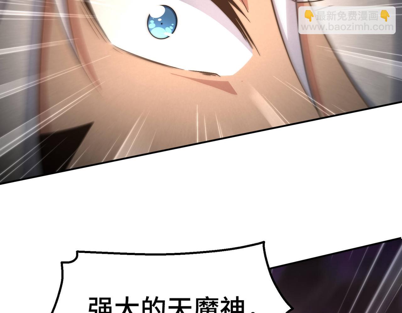 開局就無敵 - 第88話 封鎖亙古大陸(4/6) - 8