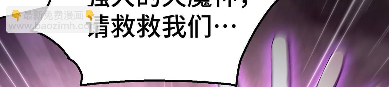 開局就無敵 - 第88話 封鎖亙古大陸(4/6) - 1