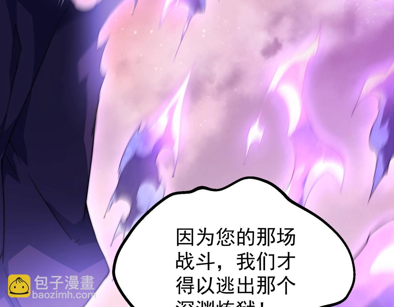 開局就無敵 - 第88話 封鎖亙古大陸(4/6) - 8