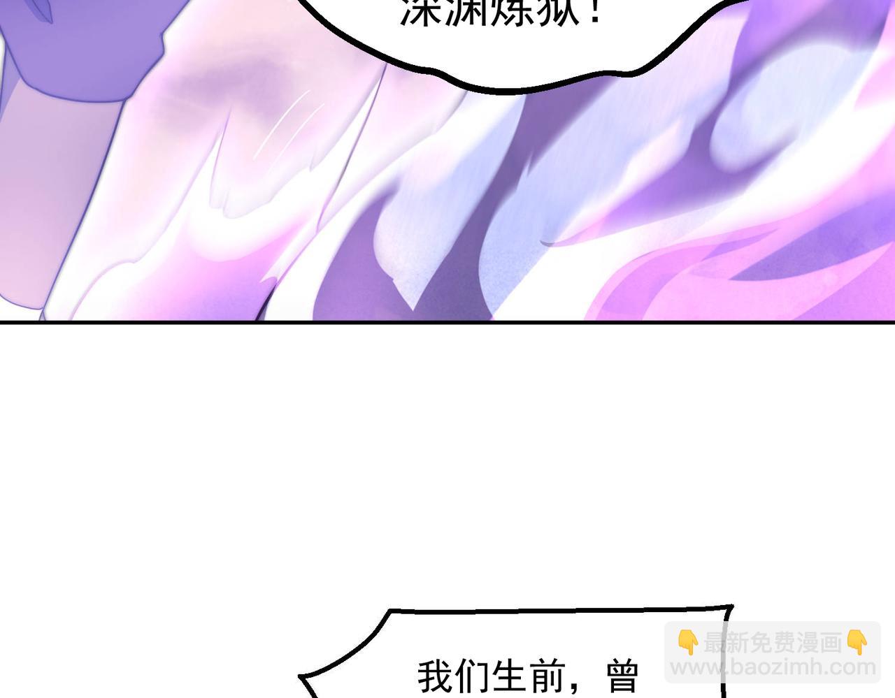 開局就無敵 - 第88話 封鎖亙古大陸(4/6) - 1