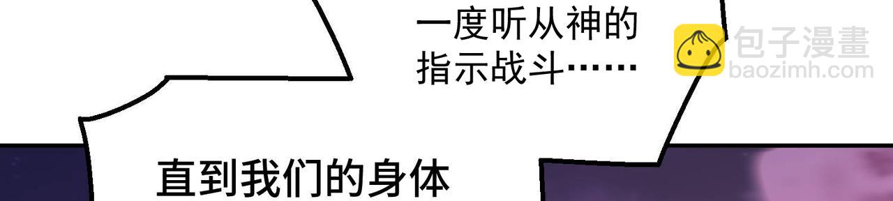 開局就無敵 - 第88話 封鎖亙古大陸(4/6) - 2