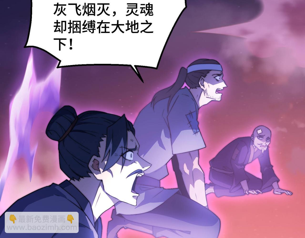 開局就無敵 - 第88話 封鎖亙古大陸(4/6) - 3