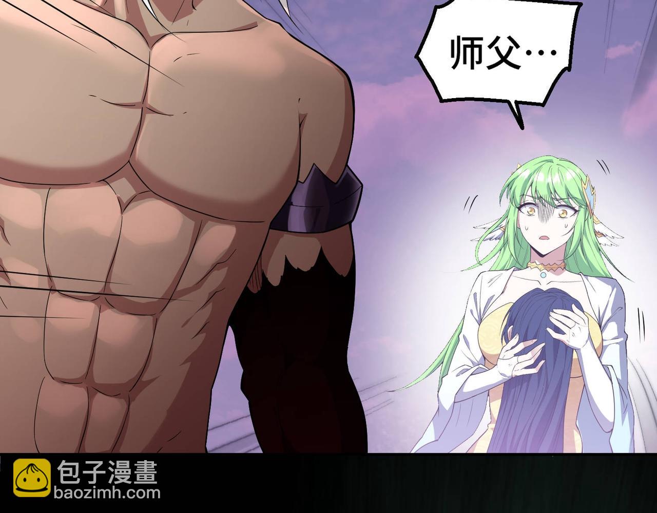 開局就無敵 - 第88話 封鎖亙古大陸(1/6) - 4