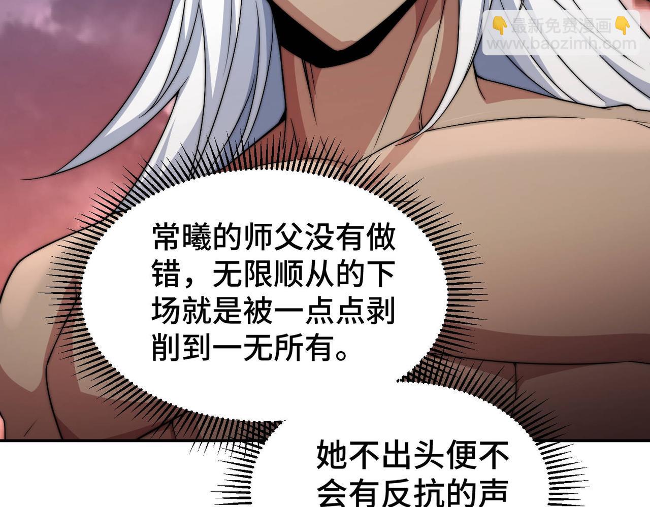 開局就無敵 - 第88話 封鎖亙古大陸(5/6) - 5