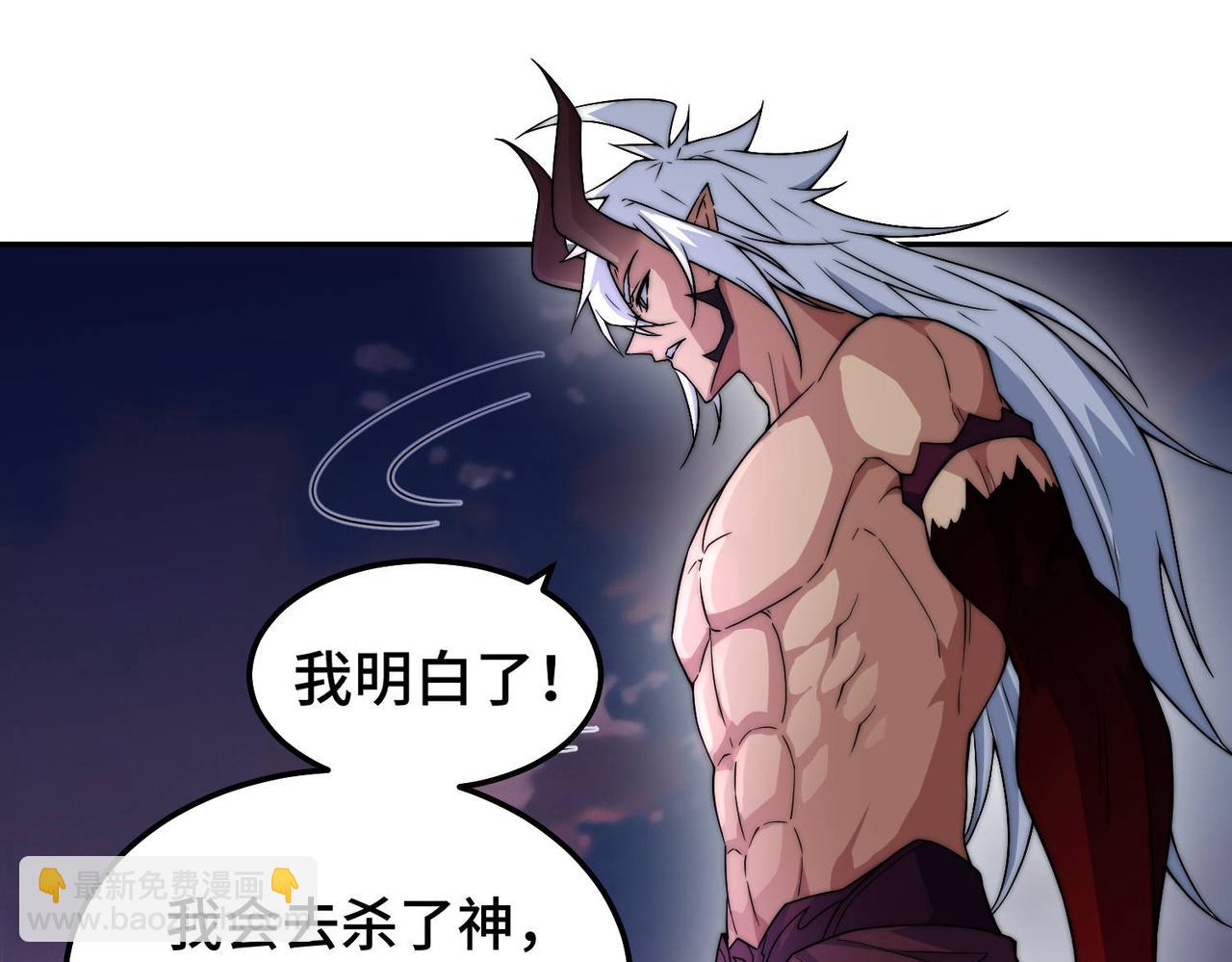 開局就無敵 - 第88話 封鎖亙古大陸(5/6) - 7