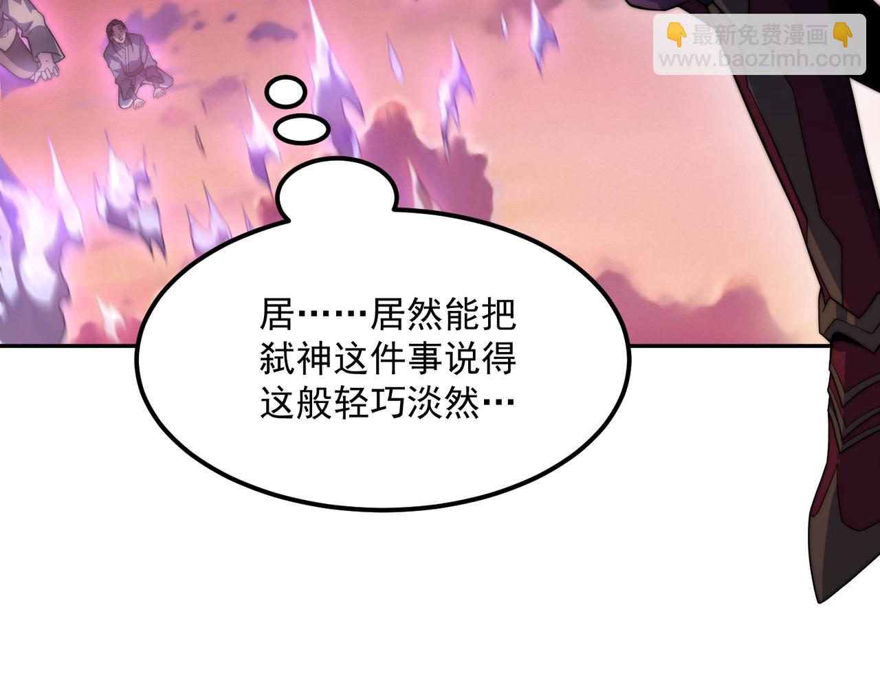 開局就無敵 - 第88話 封鎖亙古大陸(5/6) - 1