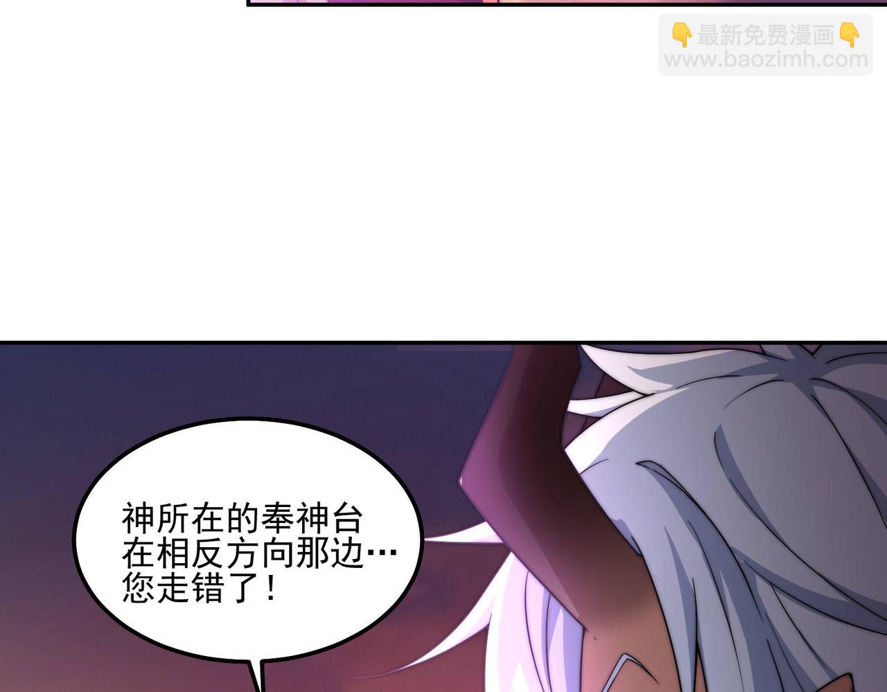 開局就無敵 - 第88話 封鎖亙古大陸(5/6) - 5