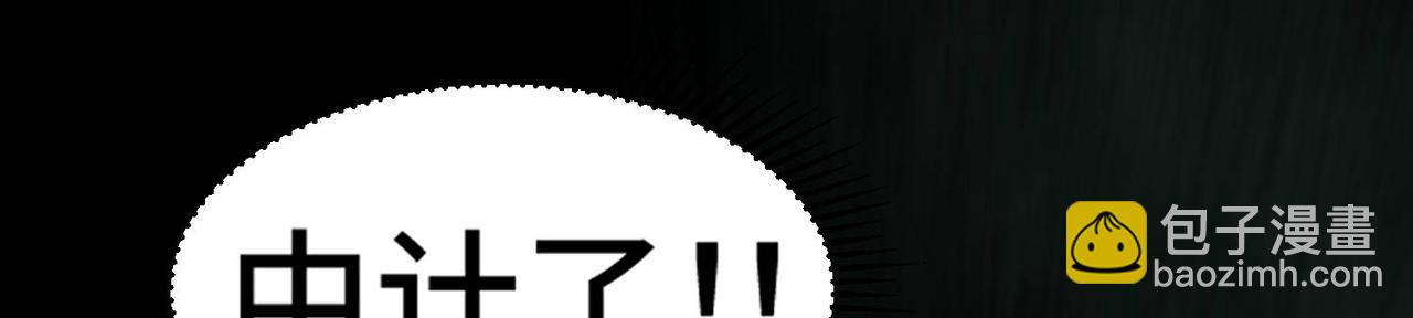 開局就無敵 - 第88話 封鎖亙古大陸(1/6) - 5