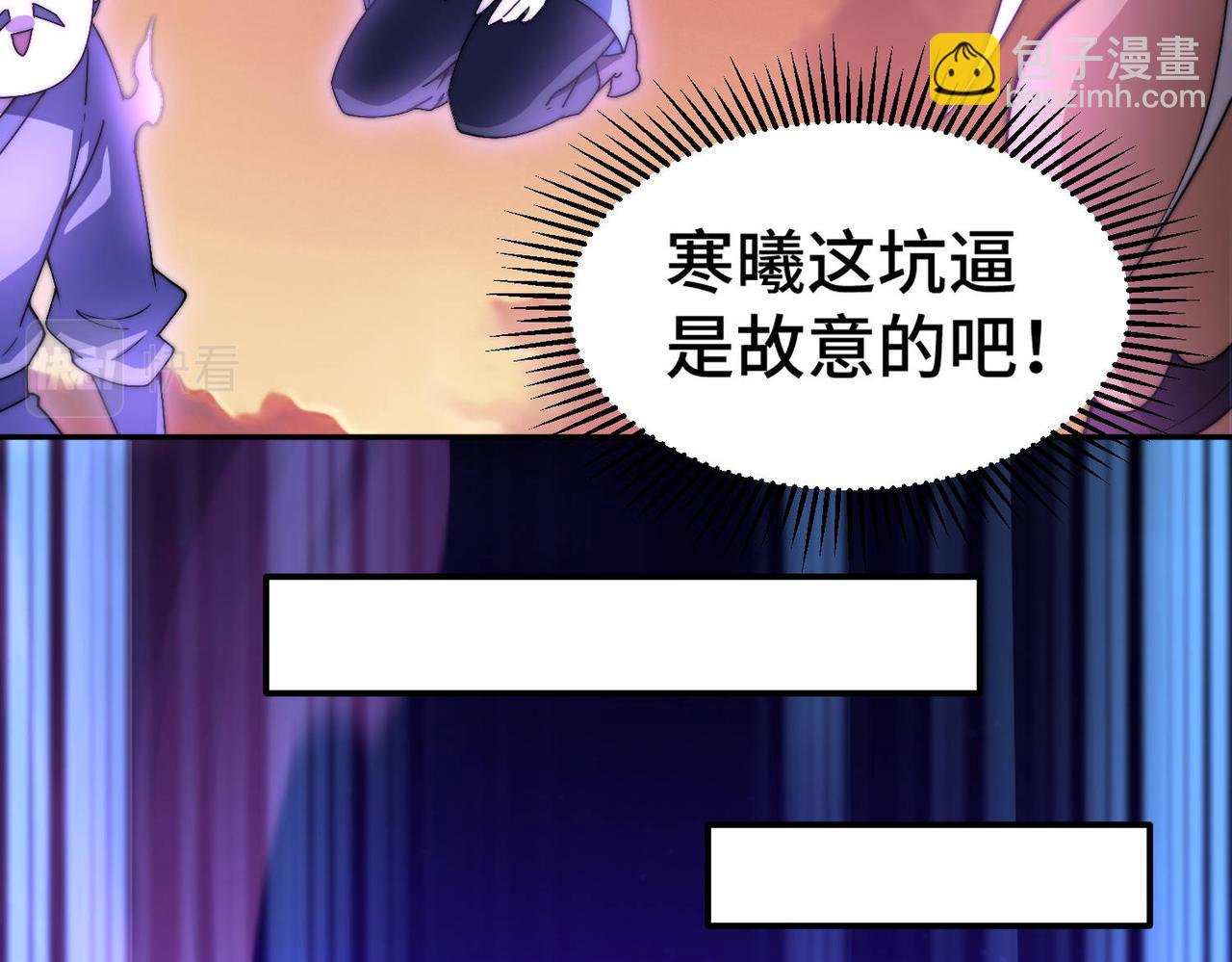 開局就無敵 - 第88話 封鎖亙古大陸(5/6) - 7