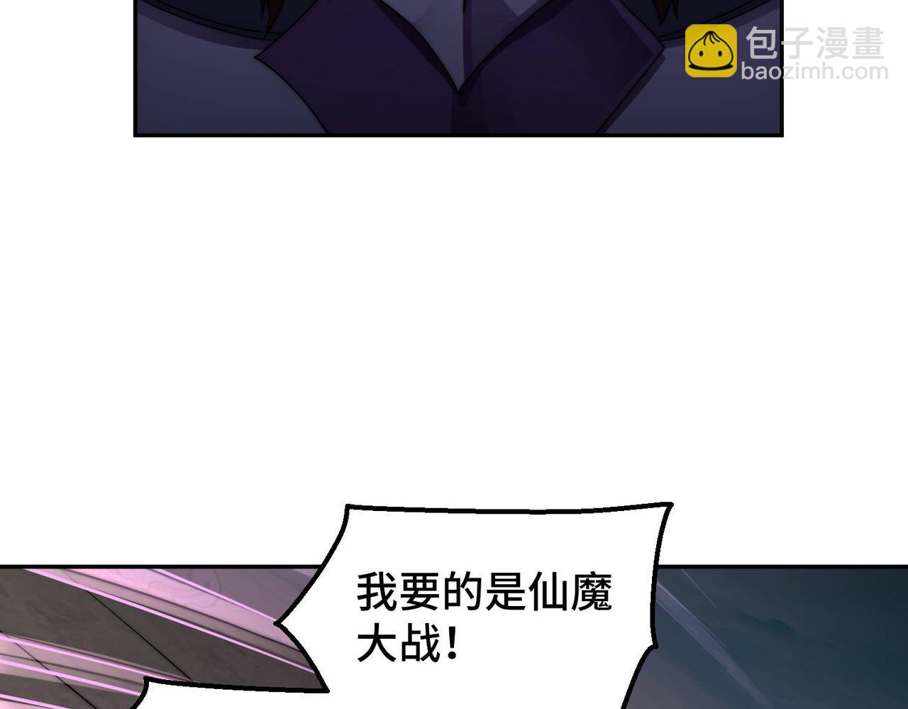 開局就無敵 - 第88話 封鎖亙古大陸(5/6) - 3