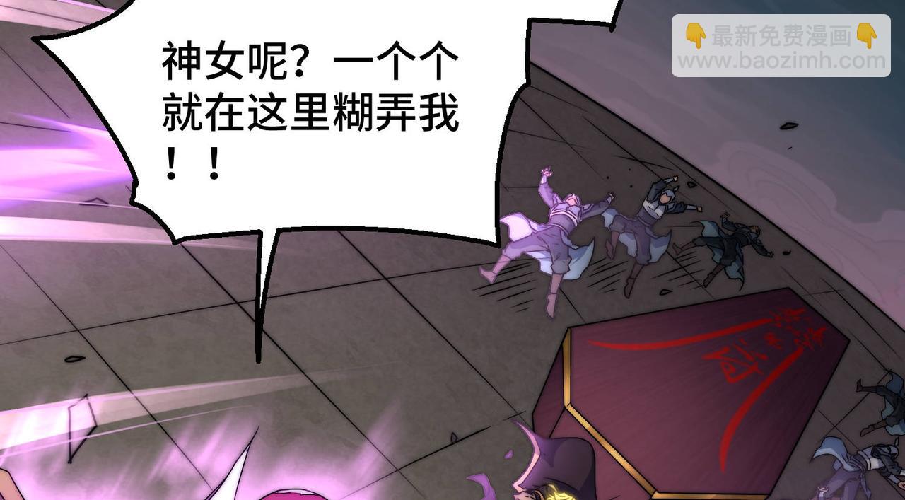 開局就無敵 - 第88話 封鎖亙古大陸(5/6) - 4