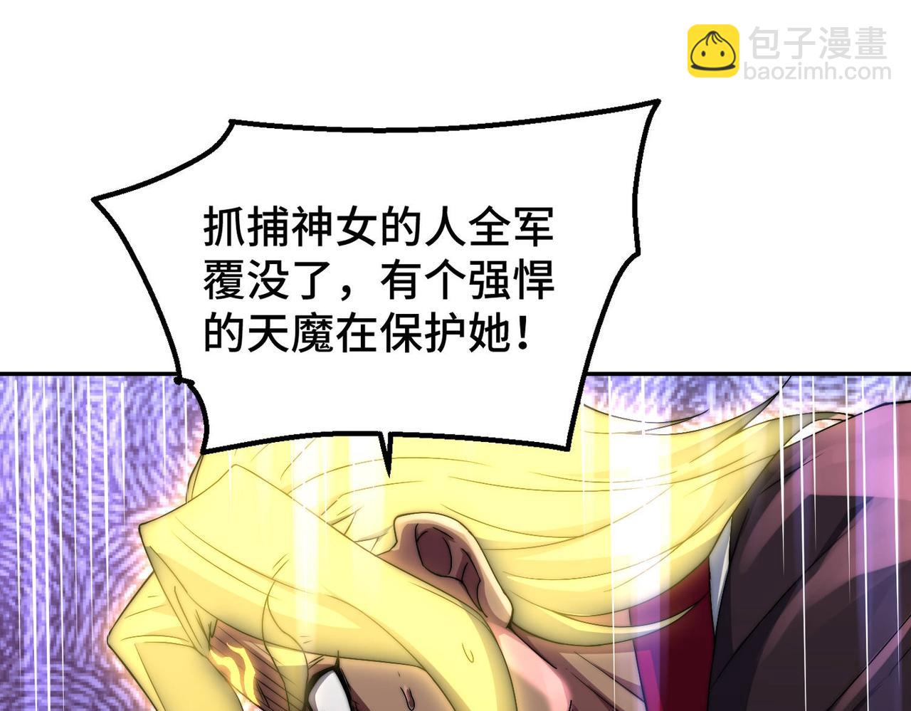 開局就無敵 - 第88話 封鎖亙古大陸(5/6) - 7