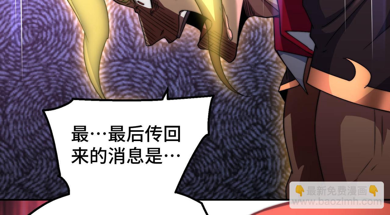 開局就無敵 - 第88話 封鎖亙古大陸(5/6) - 8