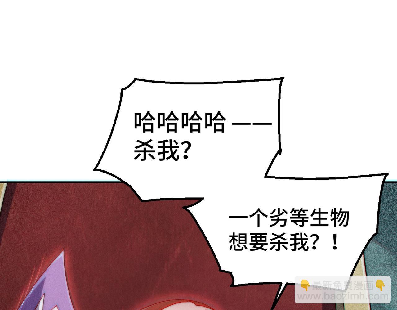 開局就無敵 - 第88話 封鎖亙古大陸(5/6) - 5