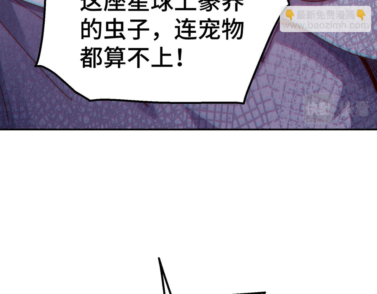 開局就無敵 - 第88話 封鎖亙古大陸(5/6) - 8