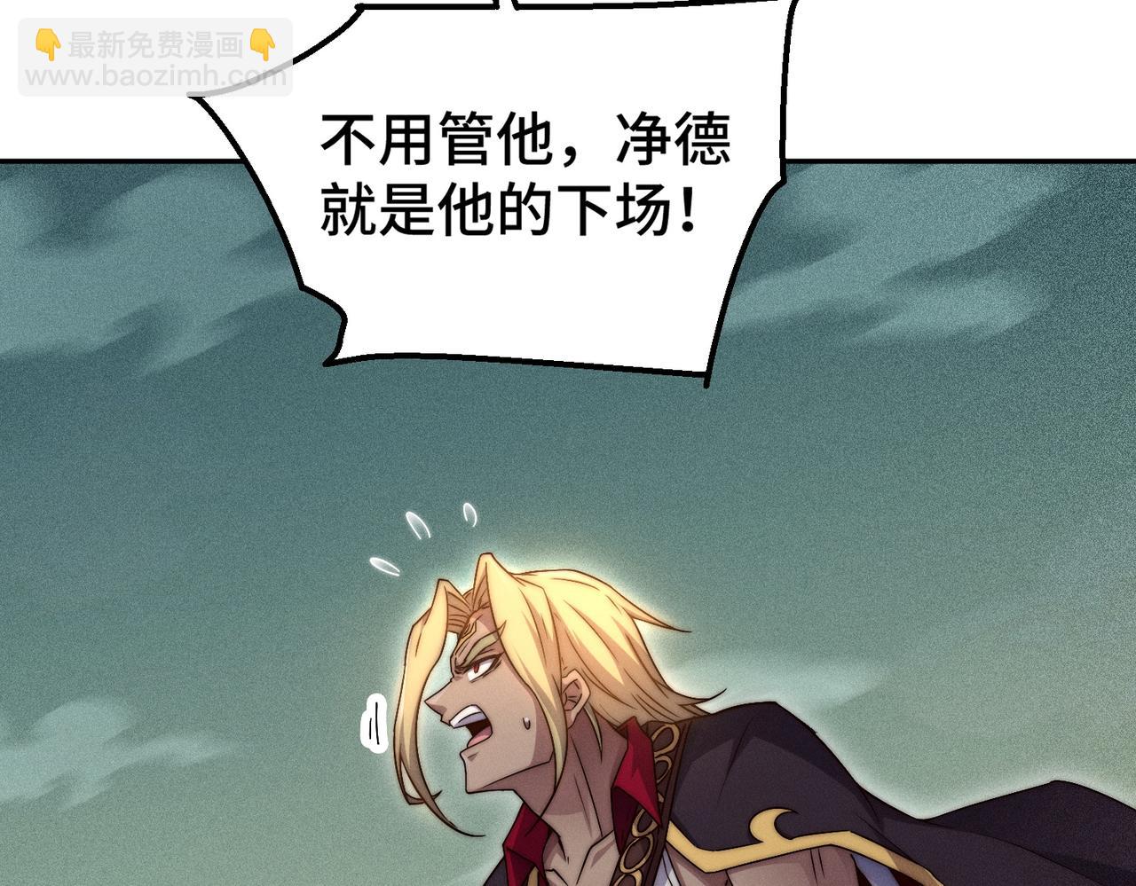 開局就無敵 - 第88話 封鎖亙古大陸(5/6) - 1