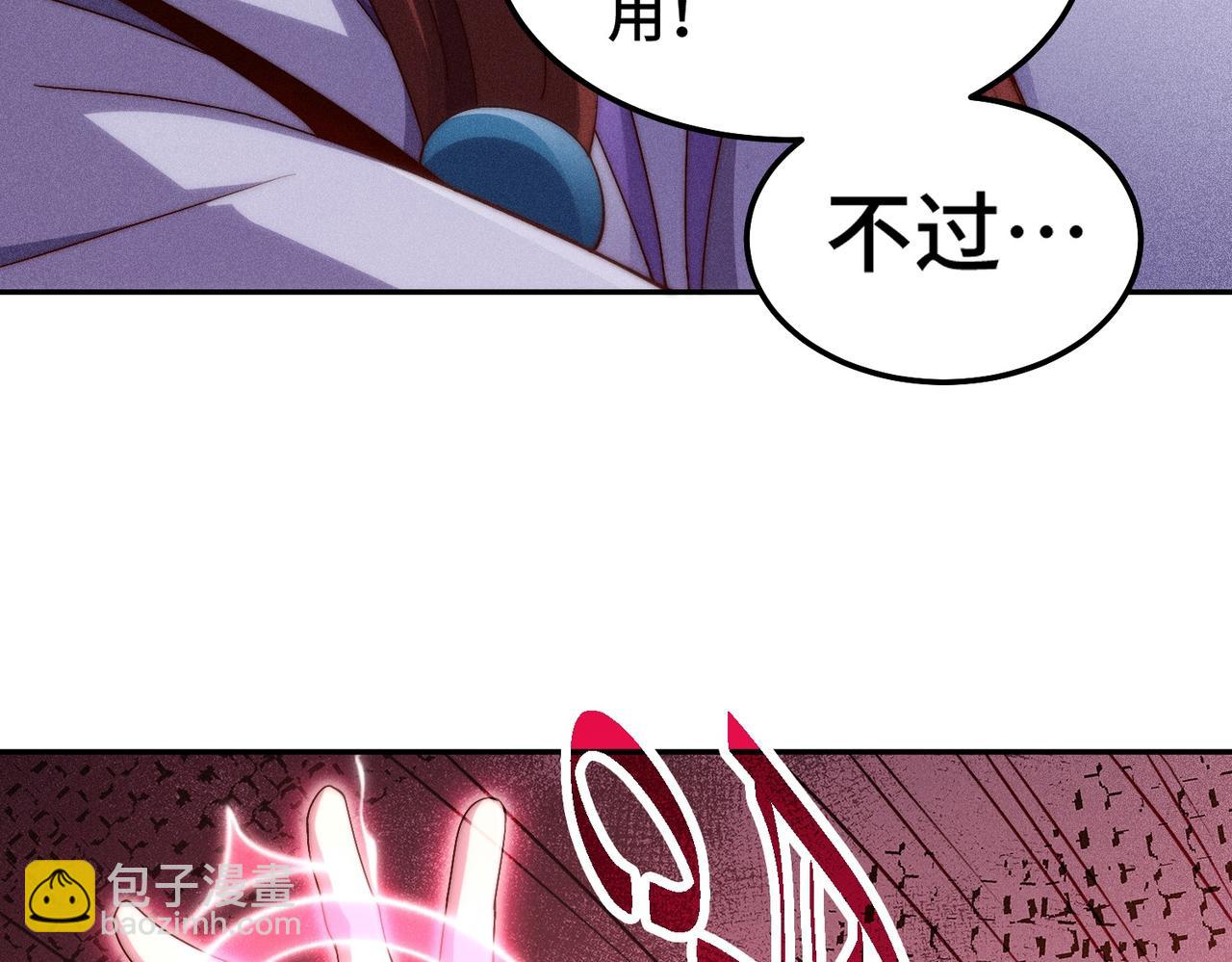 開局就無敵 - 第88話 封鎖亙古大陸(5/6) - 7