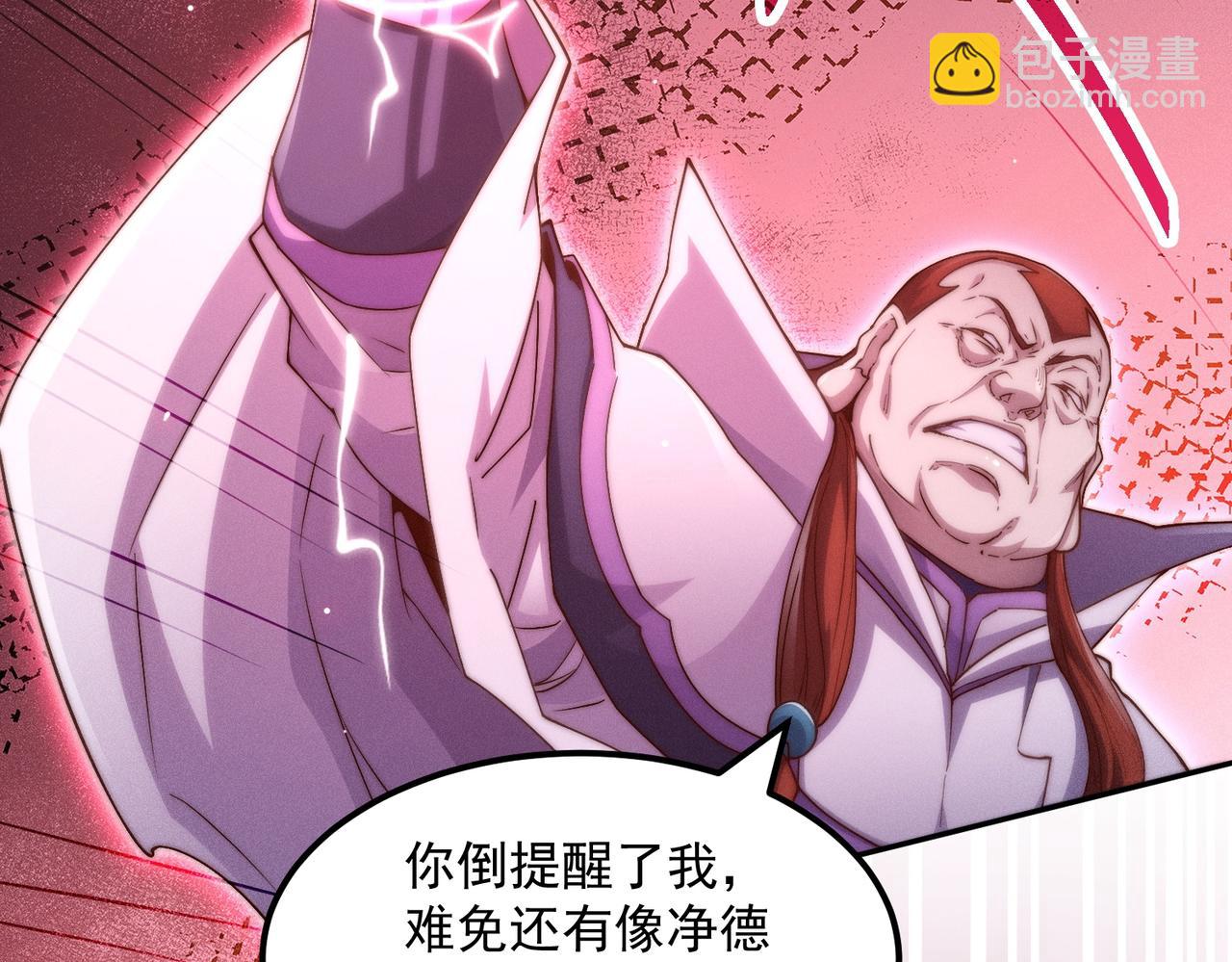 開局就無敵 - 第88話 封鎖亙古大陸(5/6) - 1