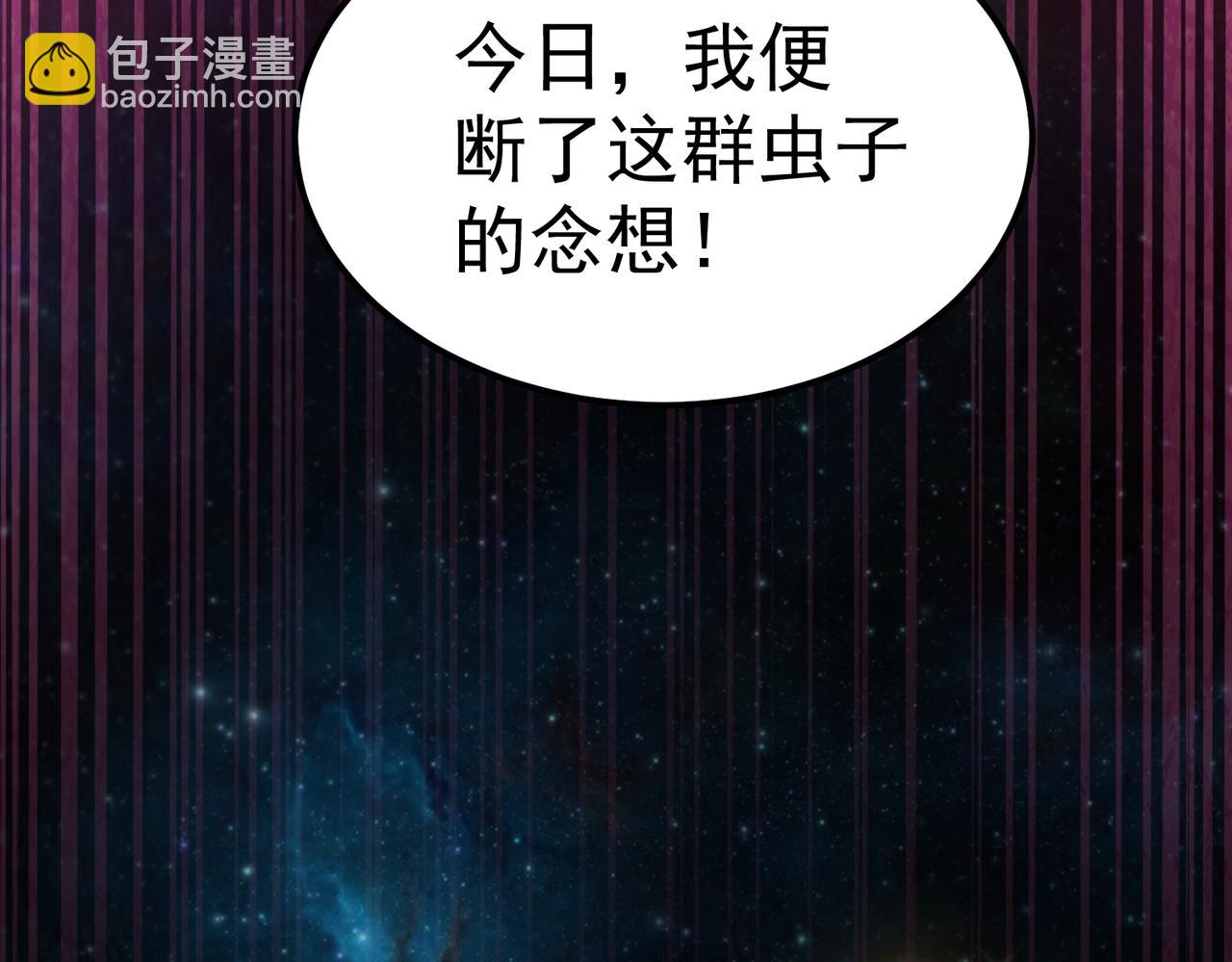 開局就無敵 - 第88話 封鎖亙古大陸(5/6) - 4