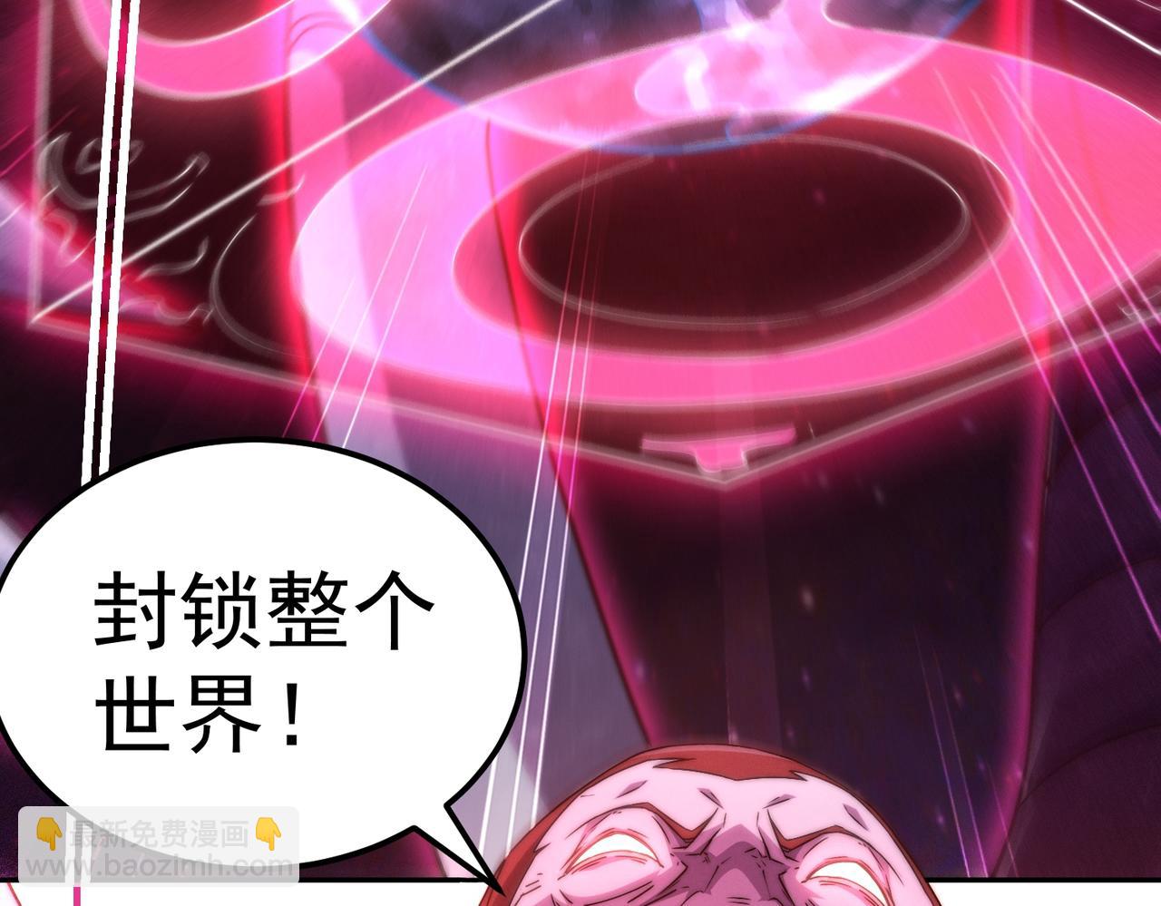 開局就無敵 - 第88話 封鎖亙古大陸(6/6) - 2