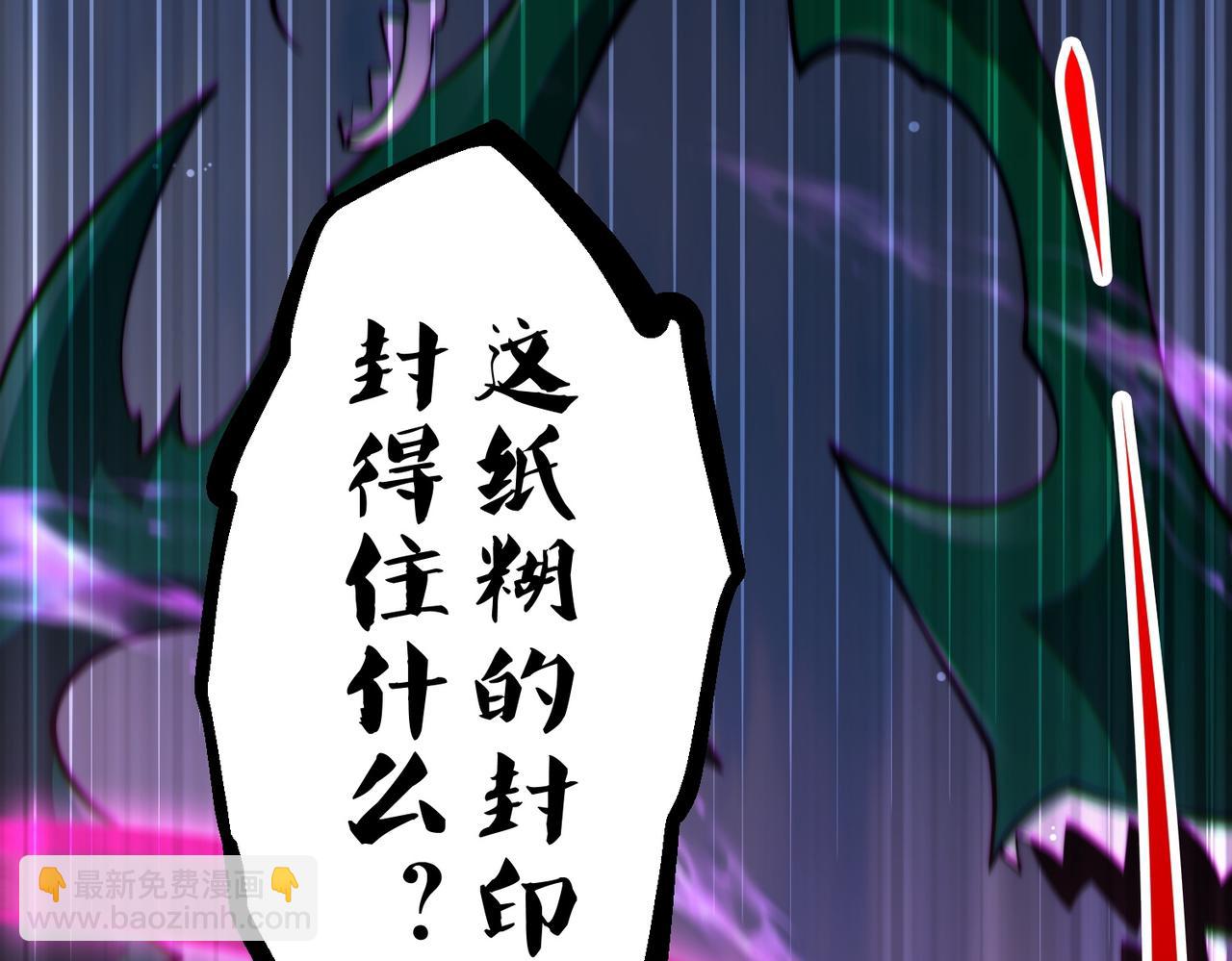 開局就無敵 - 第88話 封鎖亙古大陸(1/6) - 2