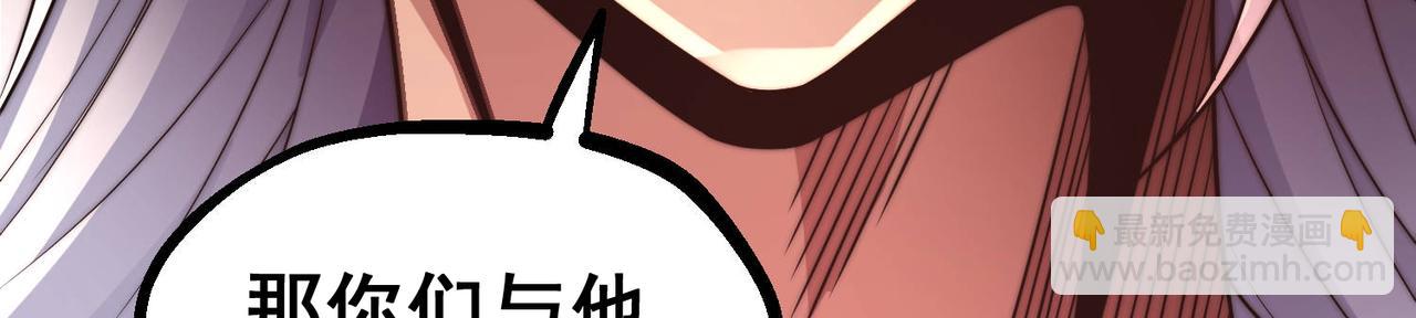 開局就無敵 - 第88話 封鎖亙古大陸(2/6) - 6