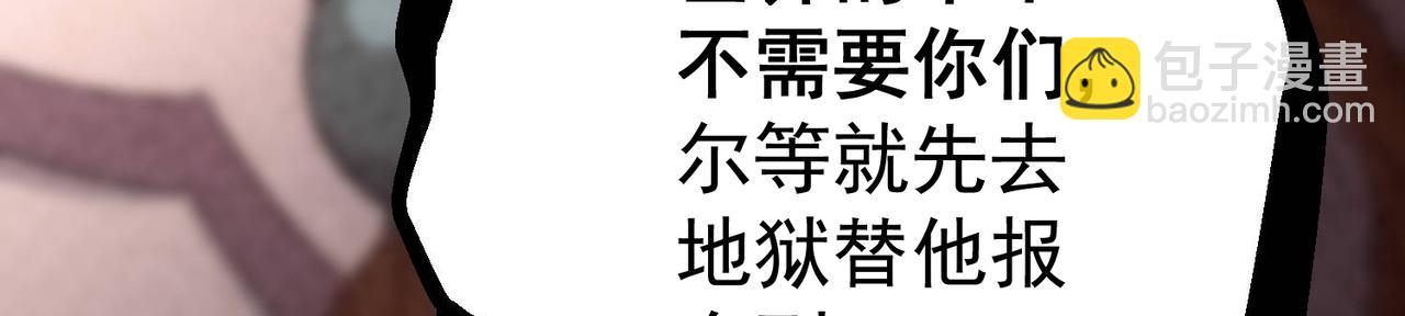 開局就無敵 - 第88話 封鎖亙古大陸(2/6) - 1