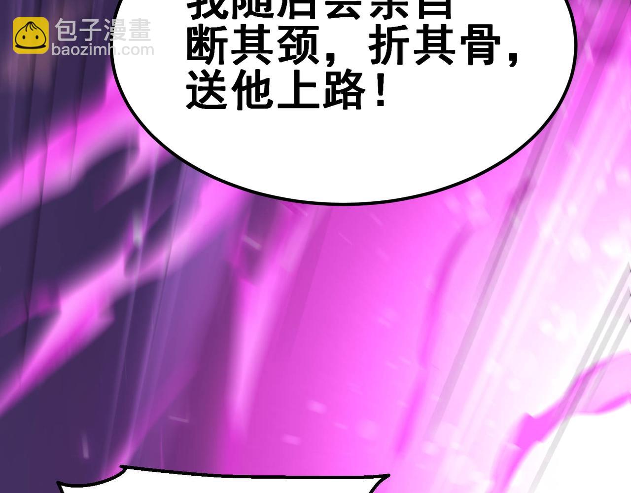 開局就無敵 - 第88話 封鎖亙古大陸(2/6) - 3